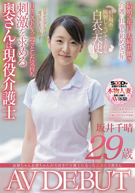 平井栞奈(Hirai-Kanna)品番作品SDNM-266介绍及预览-八美图