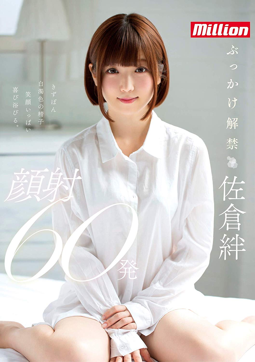 佐仓绊品番作品MKMP-256介绍及预览-八美图