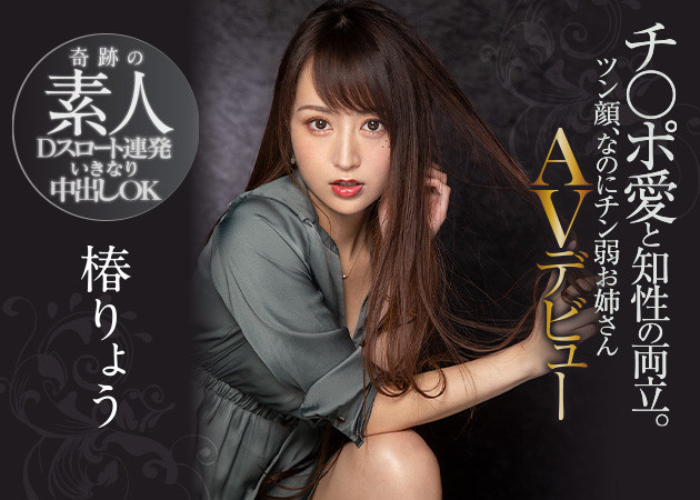 椿りょう(椿凉，Tsubaki-Ryou)品番作品PRED-364介绍及预览-八美图