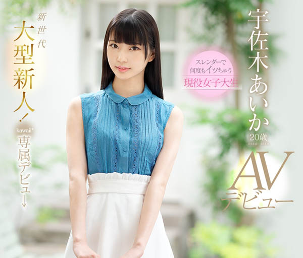 宇佐木あいか(宇佐木爱华)品番作品CAWD-006介绍及预览-八美图