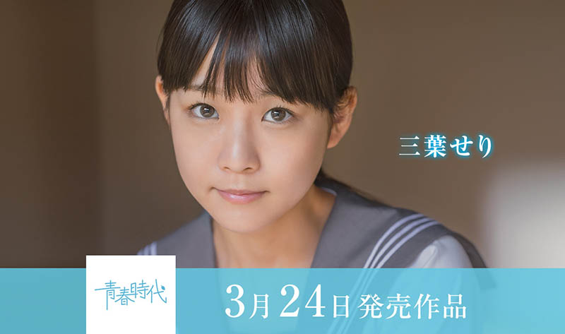 三叶せり(三叶芹，Mitsuba-Seri)品番作品SDAB-212介绍及预览-八美图