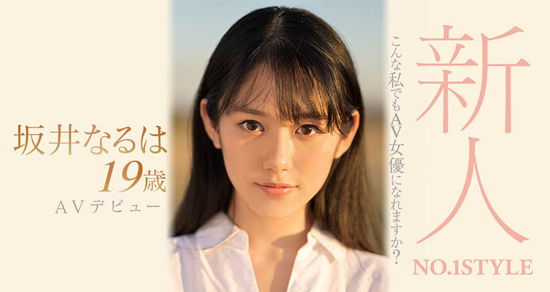 坂井なるは(坂井成羽，Sakai-Naruha)品番作品SSIS-378介绍及预览-八美图