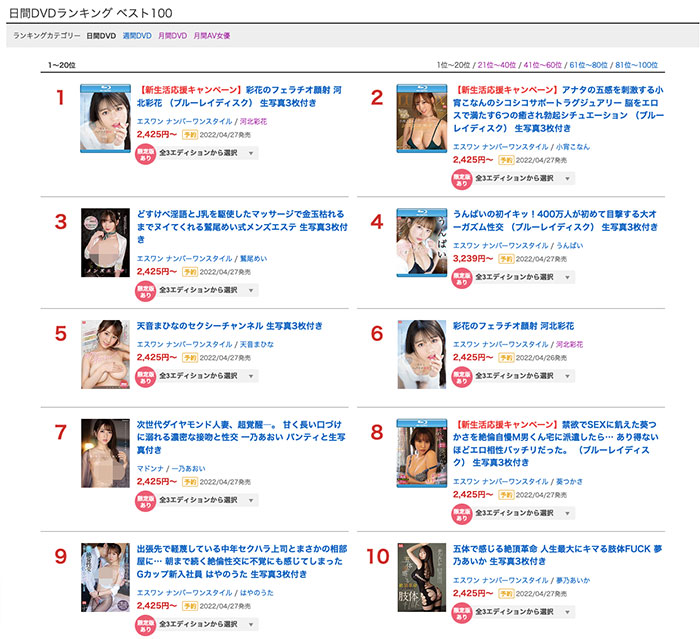 天音まひな(天音真比奈，Amane-Mahina)品番作品SSIS-384介绍及预览-八美图