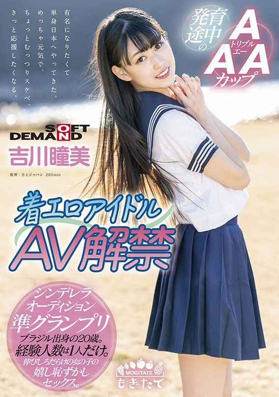 吉川瞳美(Yoshikawa-Hitomi)品番作品MOGI-022介绍及预览-八美图