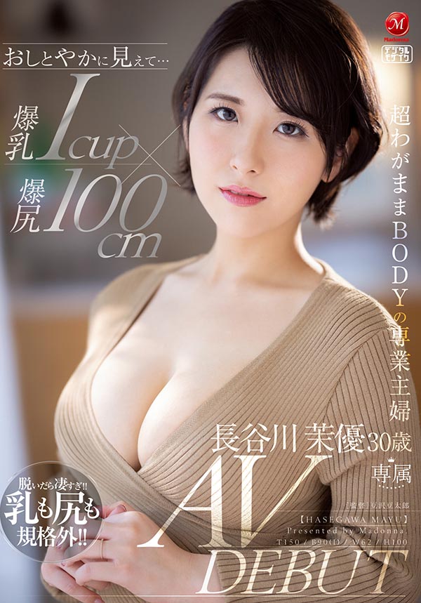 长谷川茉优(Hasegawa-Mayu)品番作品JUL-931介绍及预览-八美图