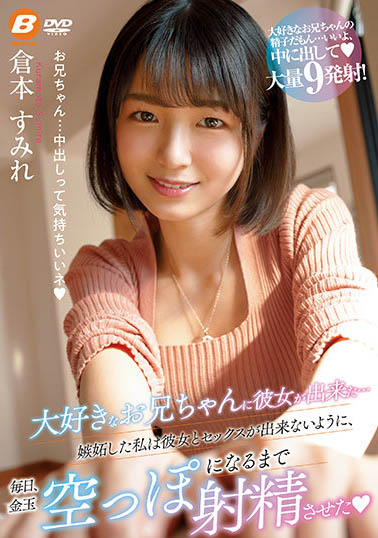 仓本すみれ（仓本堇）品番作品BF-661介绍及预览-八美图