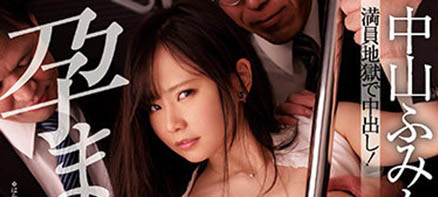 中山ふみか(中山文香，Nakayama-Fumika)品番作品MIDV-090介绍及预览-八美图