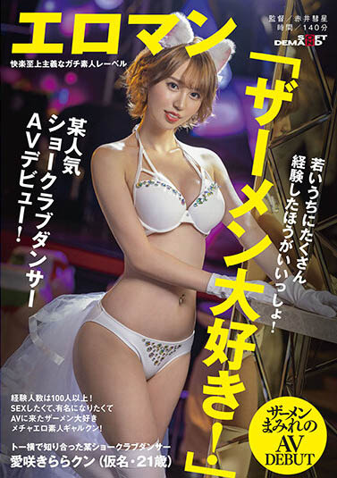 爱咲きらら(爱咲绮罗，Aisaki-Kirara)品番作品SDTH-016介绍及预览-八美图