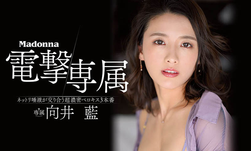 向井蓝(Mukai-Ai)品番作品JUL-964介绍及预览-八美图