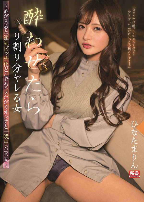 ひなたまりん(日向真凛，Hinata-Marin)品番作品SSIS-396介绍及预览-八美图