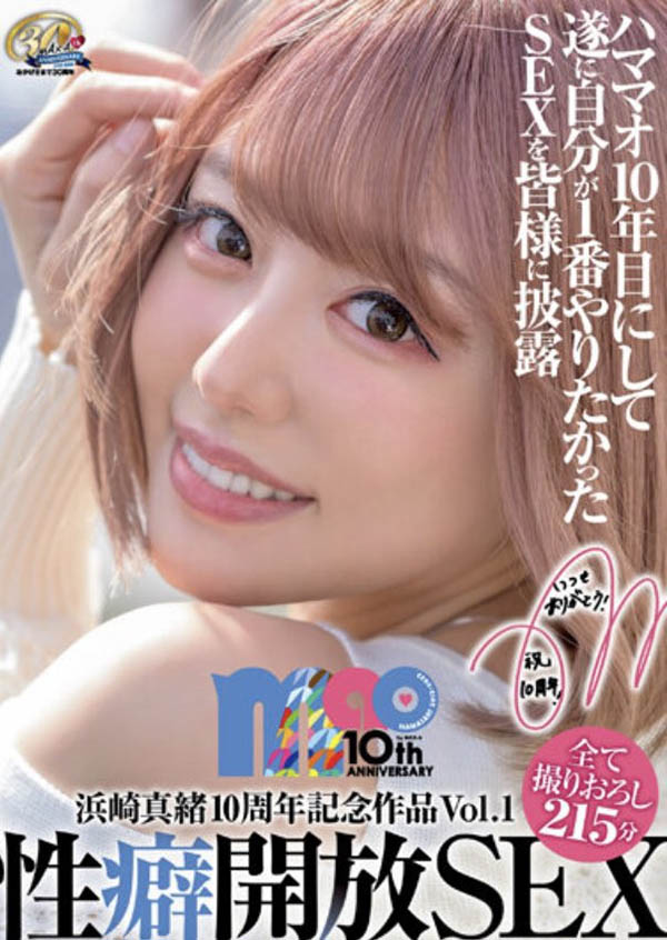 浜崎真绪(滨崎真绪，Hamasaki-Mao)品番作品XVSR-654介绍及预览-八美图
