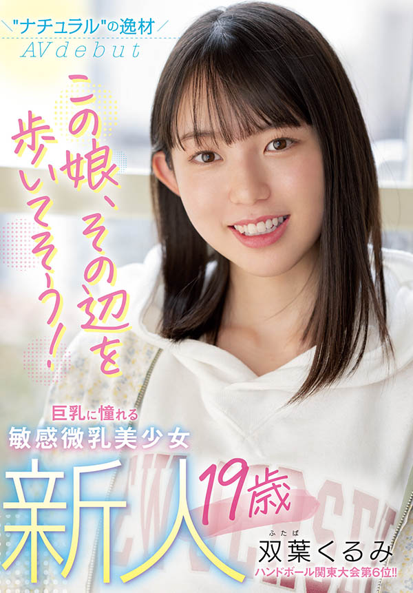 双叶くるみ(双叶胡桃，Futaba-Kurumi)品番作品MIFD-206介绍及预览-八美图