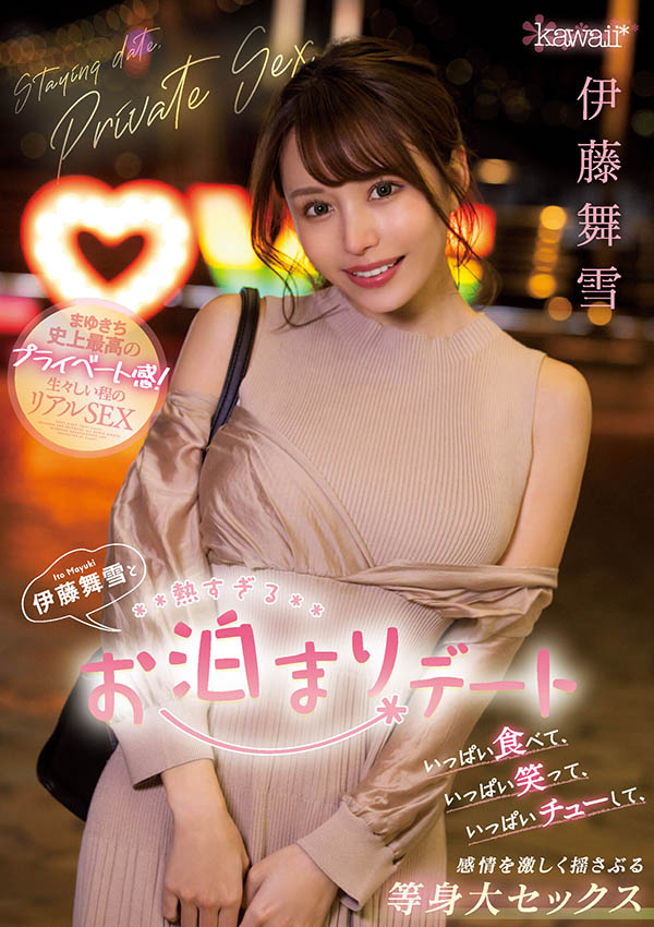 伊藤舞雪(Ito-Mayuki)品番作品CAWD-375介绍及预览-八美图