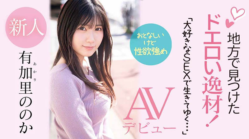 有加里ののか(有加里乃乃花，Akari-Nonoka)品番作品CAWD-382介绍及预览-八美图