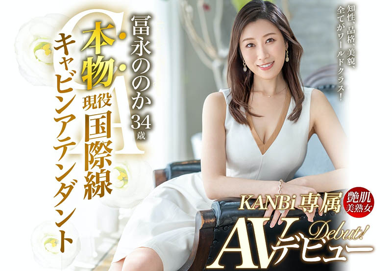 冨永ののか(冨永乃乃花，Tominaga-Nonoka)品番作品DTT-078介绍及预览-八美图