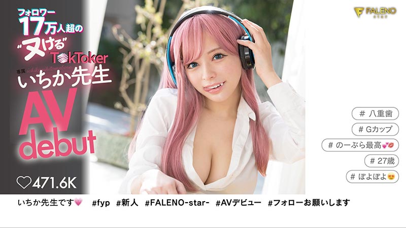 いちか先生(一香老师，Ichika-Sensei)品番作品FSDSS-432介绍及预览-八美图
