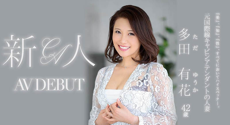 多田有花(Tada-Yuuka)品番作品JUL-993介绍及预览-八美图