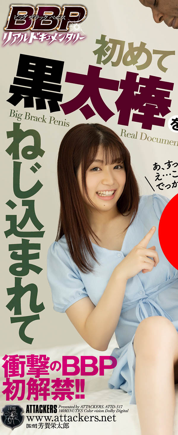 天野碧(Amano-Aoi)品番作品ATID-517介绍及预览-八美图