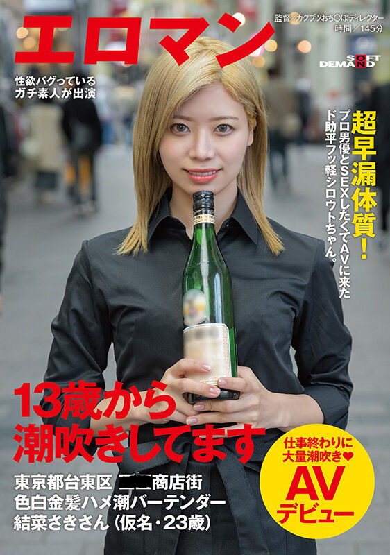 结菜さき(结菜沙树，Yuina-Saki)品番作品SDTH-021介绍及预览-八美图