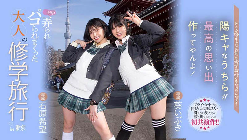石原希望、葵いぶき(葵伊吹)共演番号作品MIDV-154介绍及预览-八美图