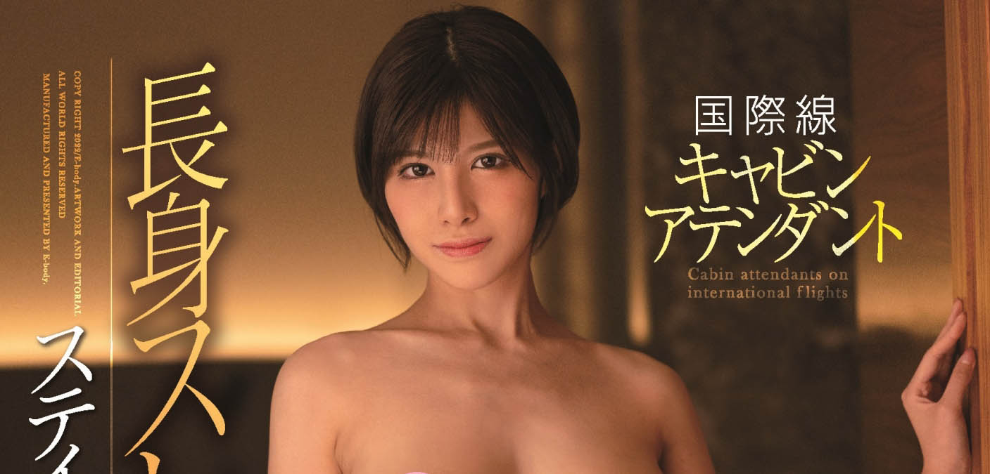 九十九メイ(九十九芽衣，Tsukumo-Mei)品番作品EBOD-928介绍及预览-八美图