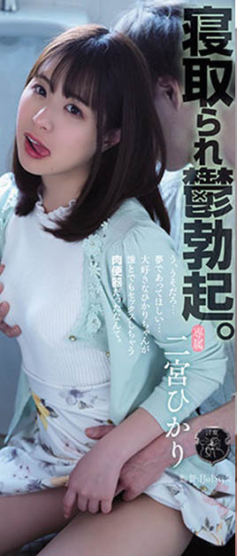 二宫ひかり(二宫光，Ninomiya-Hikari)品番作品ATID-515介绍及预览-八美图