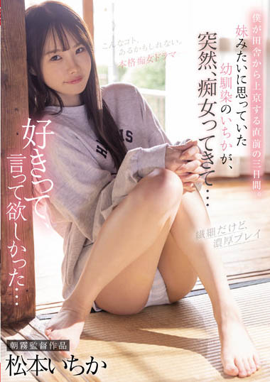 松本いちか（松本一香，Ichika Matsumoto）品番作品CJOD-355介绍及预览-八美图