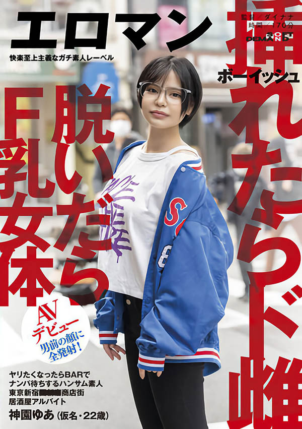 神园ゆあ(神园由爱，Kamisono-Yua)品番作品SDTH-023介绍及预览-八美图