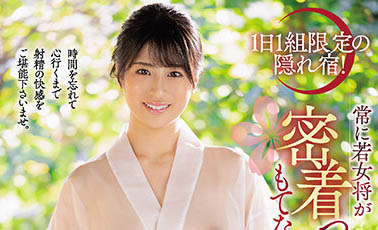 穂花あいり（穂花爱里）品番作品JUFE-402介绍及预览-八美图