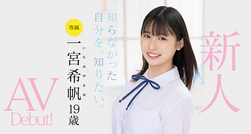 一宫希帆(Ichimiya-Kiho)品番作品MIDV-157介绍及预览-八美图