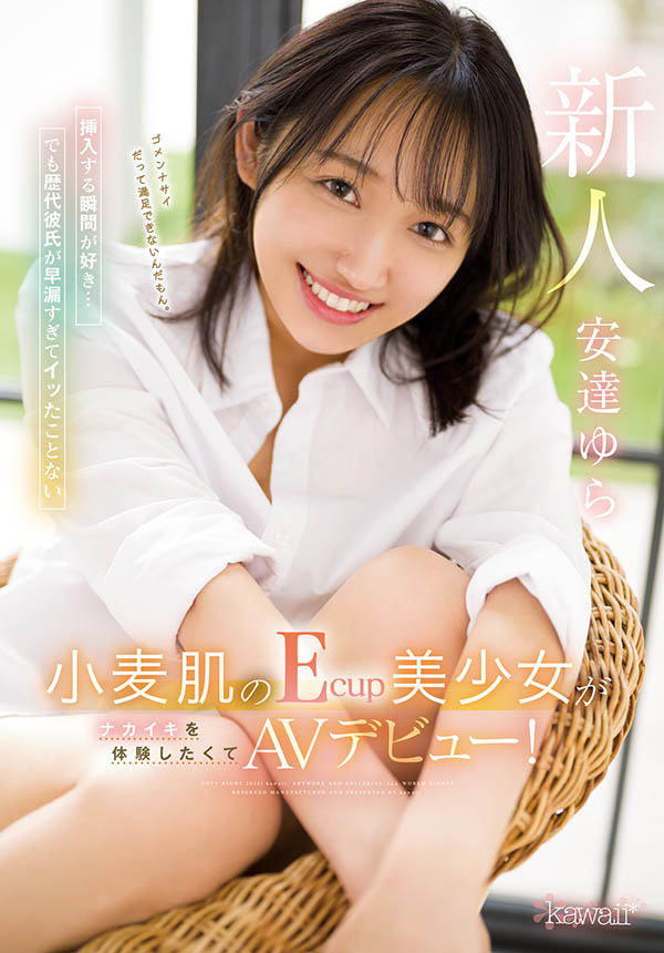 安达ゆら(安达由罗，Adachi-Yura)品番作品CAWD-412介绍及预览-八美图