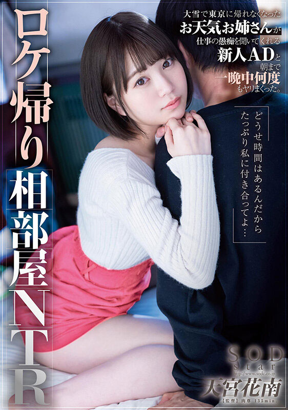 天宫花南品番作品STARS-609介绍及预览-八美图