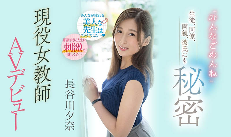 长谷川夕奈(Hasegawa-Yuna)品番作品PRED-418介绍及预览-八美图