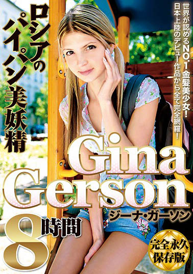 Gina Gerson（ジーナ・ゲルソン）经典品番作品BUR-515介绍及预览-八美图