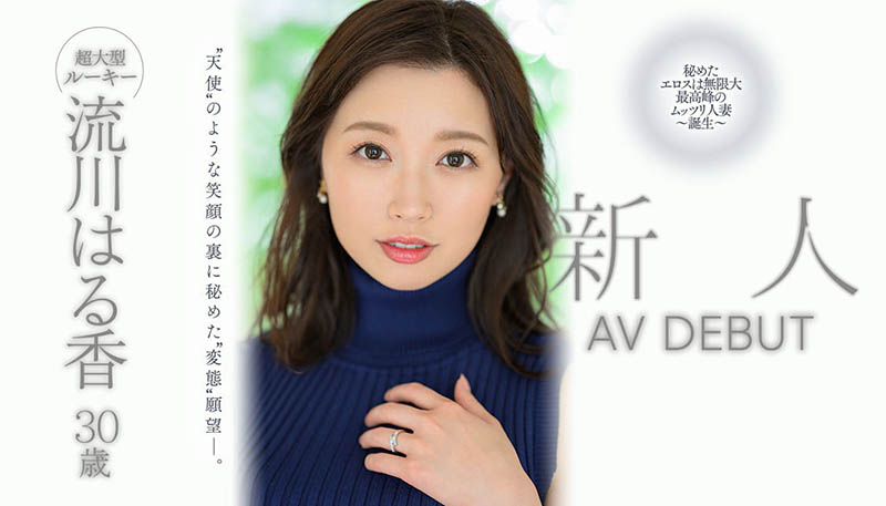 流川はる香(流川春香，Rukawa-Haruka)品番作品JUQ-062介绍及预览-八美图