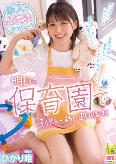 ひかり唯(光里唯，Hikari-Yui)品番作品MIFD-217介绍及预览-八美图