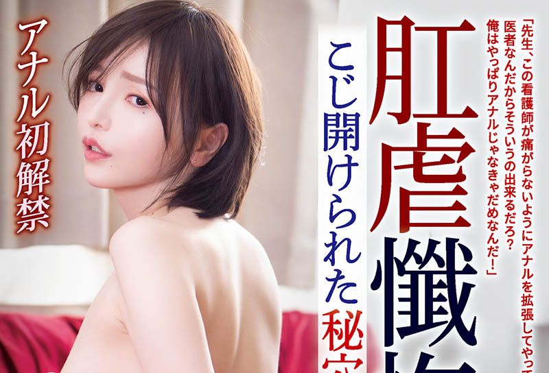 広瀬りおな(广濑里绪菜，Hirose-Riona)品番作品ATID-528介绍及预览-八美图