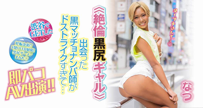 NATSUKA品番作品NNPJ-527介绍及预览-八美图