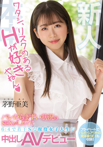 茅野亜美(茅野亚美，Kayano-Ami)品番作品HMN-228介绍及预览-八美图