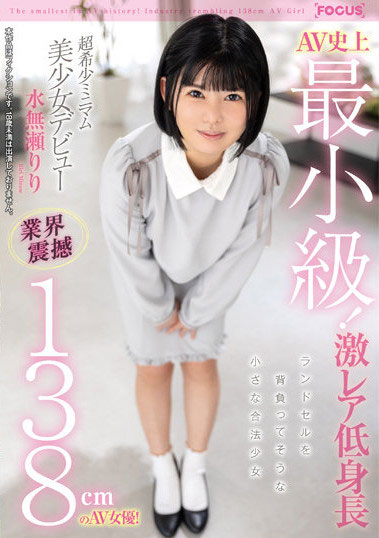 水无瀬りり(水无濑莉莉，Minase-Riri)品番作品FOCS-080介绍及预览-八美图