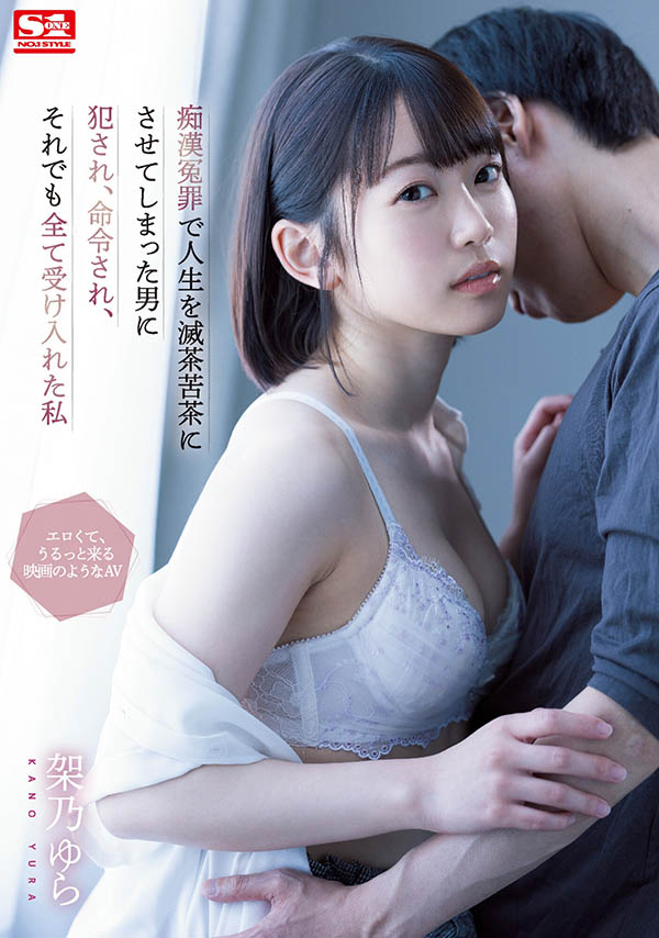 架乃ゆら(架乃由罗，Kano-Yura)品番作品SSIS-495介绍及预览-八美图