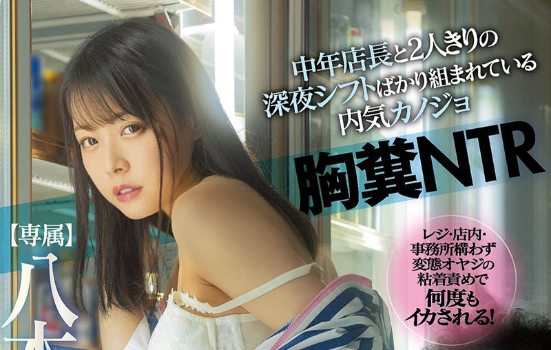 八木奈々(八木奈奈，Yagi-Nana)品番作品MIDV-188介绍及预览-八美图