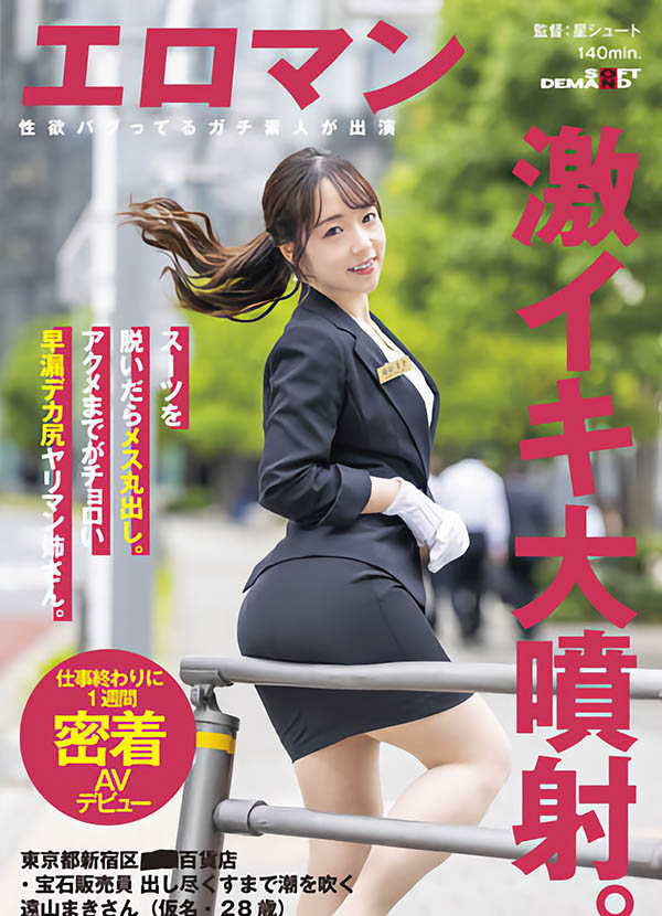 远山まき(远山真希，Tooyama-Maki)品番作品SDTH-027介绍及预览-八美图