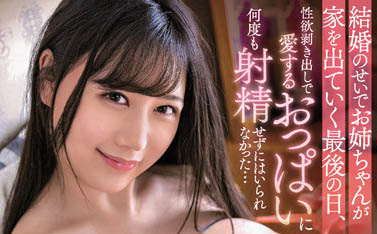 爱上みお（爱上未央）品番作品PPPE-069介绍及预览-八美图