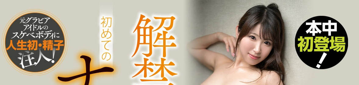三田サクラ(三田樱，Mita-Sakura)品番作品HMN-254介绍及预览-八美图