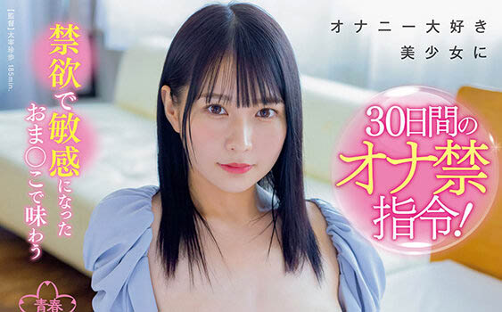 円井萌华（圆井萌华）品番作品SDAB-234介绍及预览-八美图