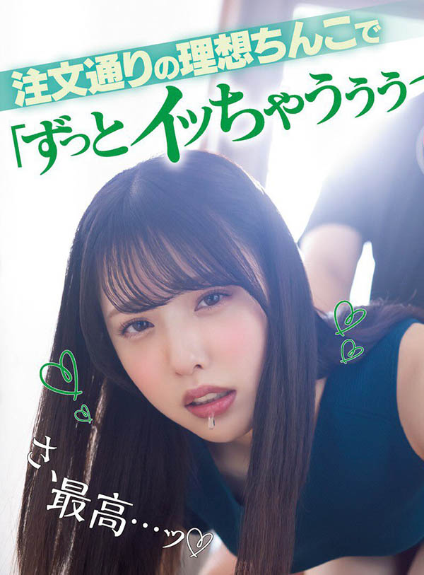 白桃はな(白桃花，Shirato-Hana)品番作品MIMK-107介绍及预览-八美图