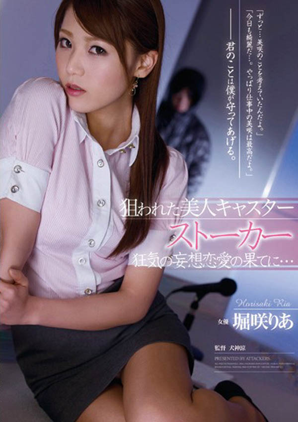 堀咲りあ(堀咲莉亚，Ria Horisaki)经典品番作品RBD-487介绍及预览-八美图