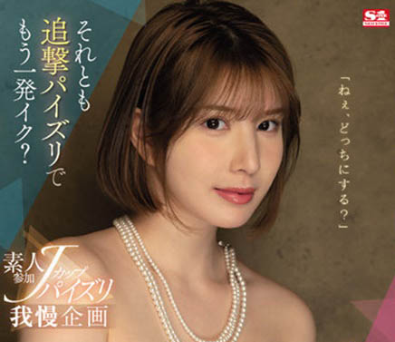 汐世(Shiose)个人简介和作品SSIS-547介绍及预览-八美图