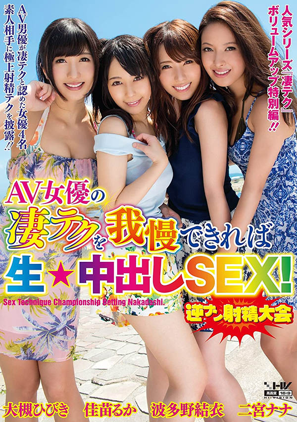 仲村みう(仲村美羽，Nakamura-Miu)作品WAAA-219介绍及封面预览